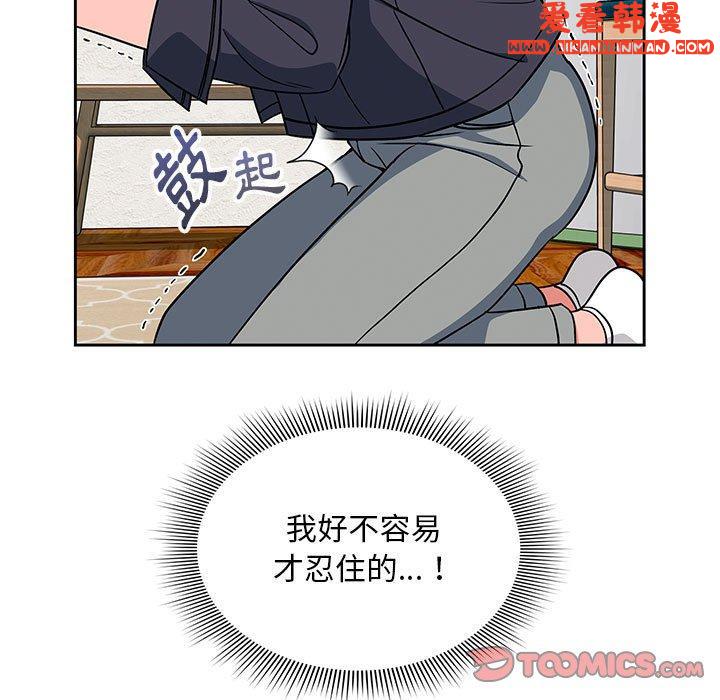 《歡迎加入粉絲團！》漫画 第13話