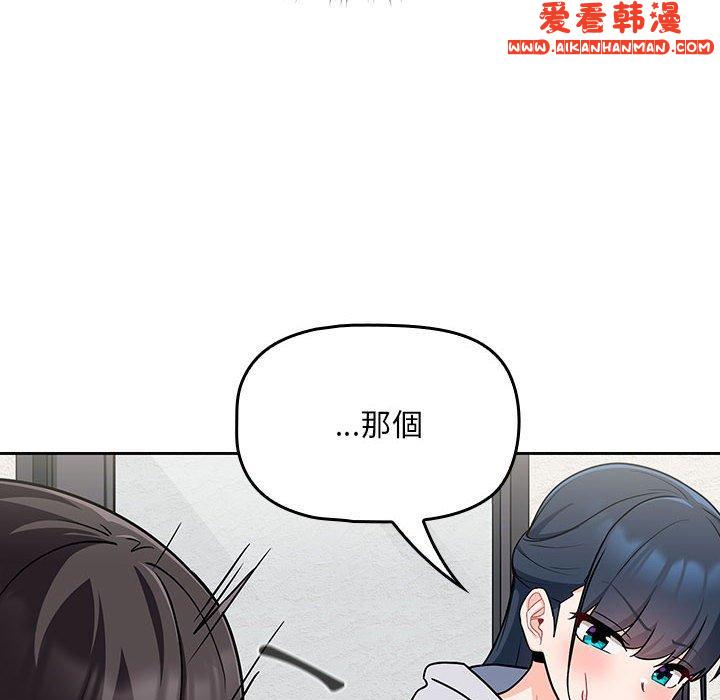 《歡迎加入粉絲團！》漫画 第13話