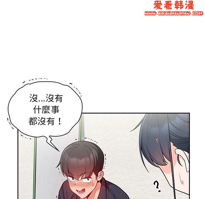 《歡迎加入粉絲團！》漫画 第13話