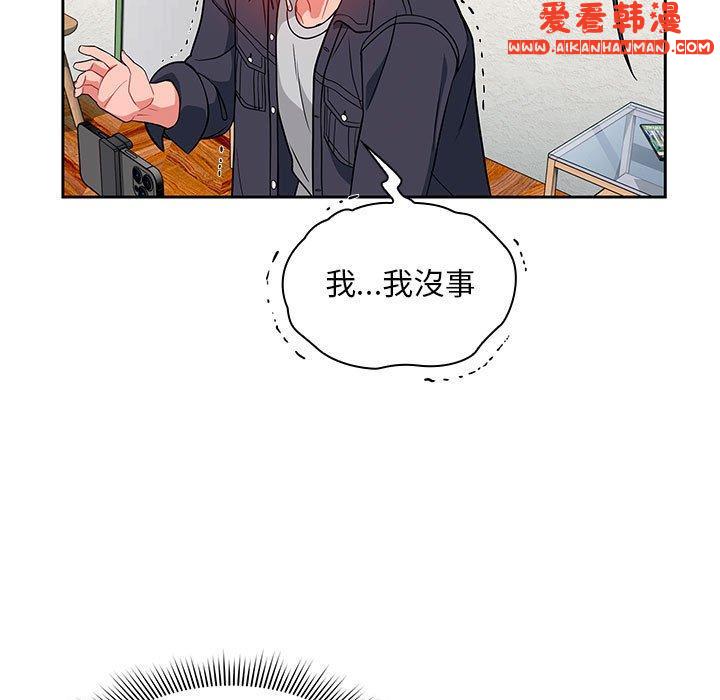 《歡迎加入粉絲團！》漫画 第13話