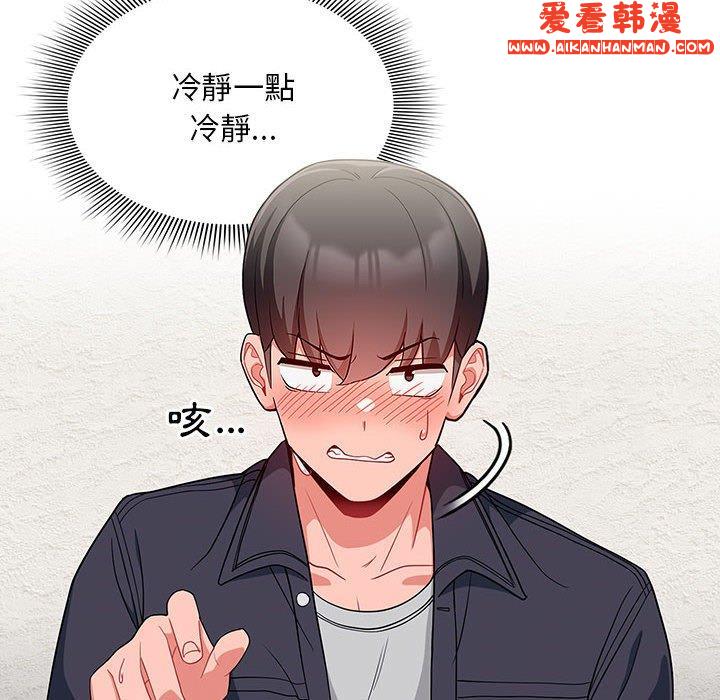 《歡迎加入粉絲團！》漫画 第13話