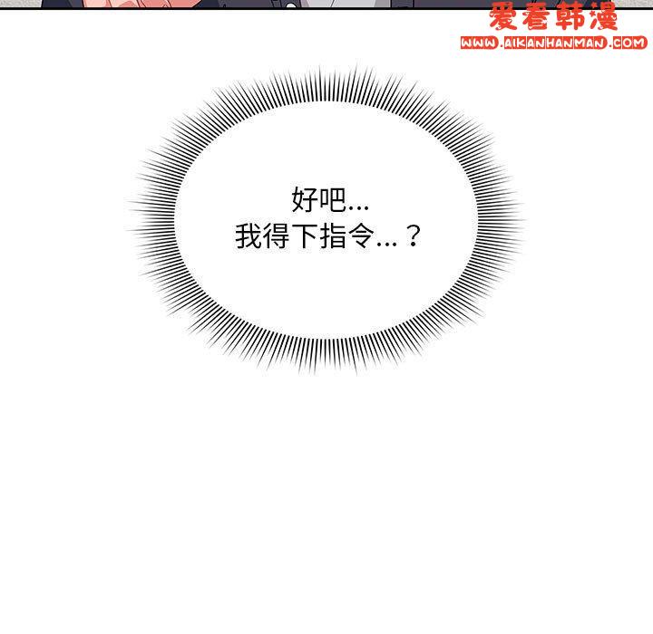 《歡迎加入粉絲團！》漫画 第13話