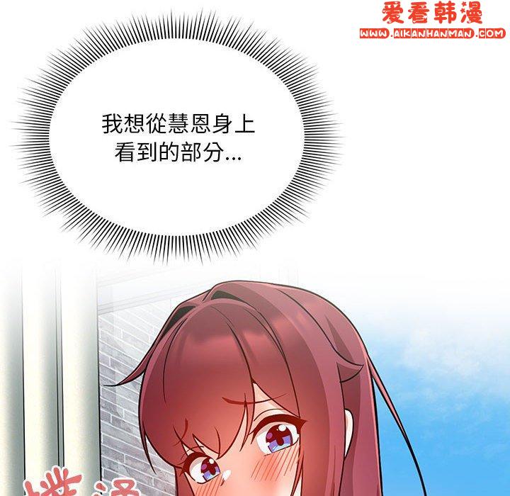 《歡迎加入粉絲團！》漫画 第13話