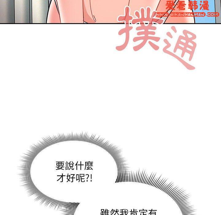 《歡迎加入粉絲團！》漫画 第13話