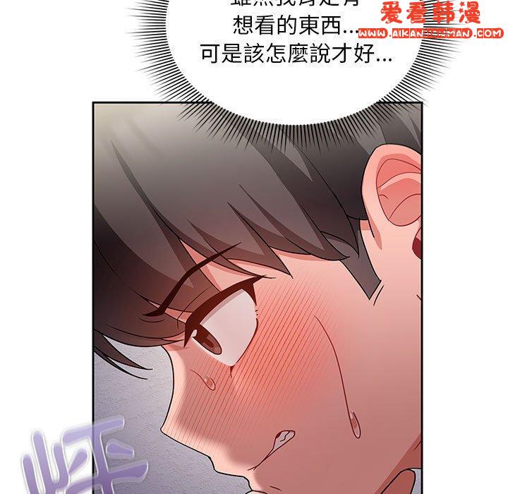 《歡迎加入粉絲團！》漫画 第13話