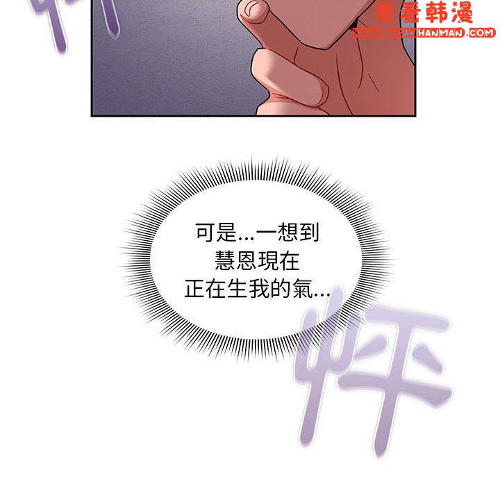 《歡迎加入粉絲團！》漫画 第13話