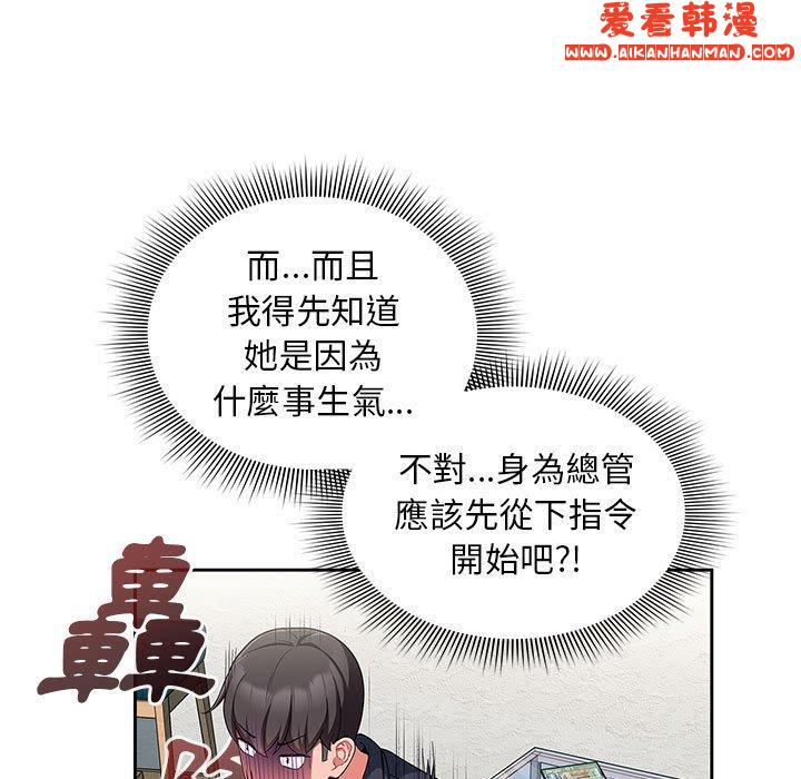 《歡迎加入粉絲團！》漫画 第13話