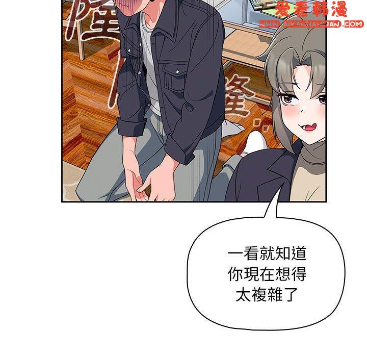 《歡迎加入粉絲團！》漫画 第13話