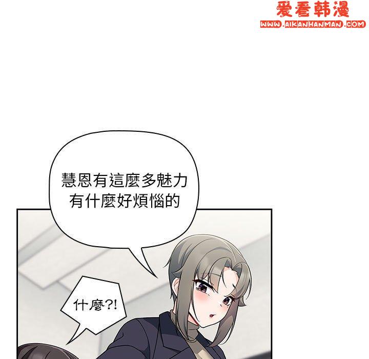 《歡迎加入粉絲團！》漫画 第13話