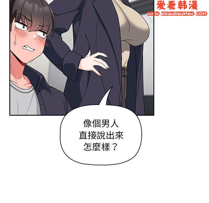 《歡迎加入粉絲團！》漫画 第13話