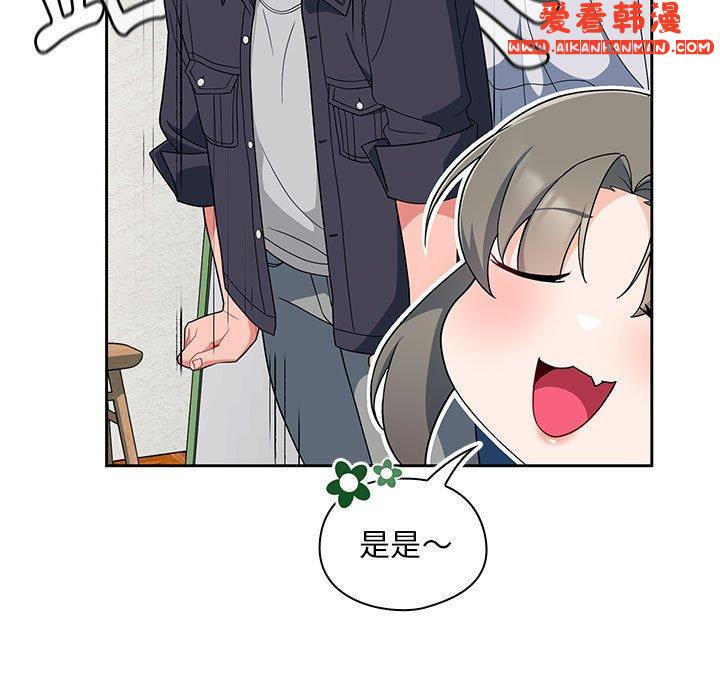 《歡迎加入粉絲團！》漫画 第13話