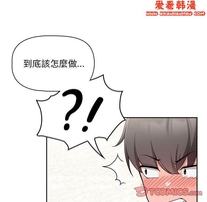 《歡迎加入粉絲團！》漫画 第13話