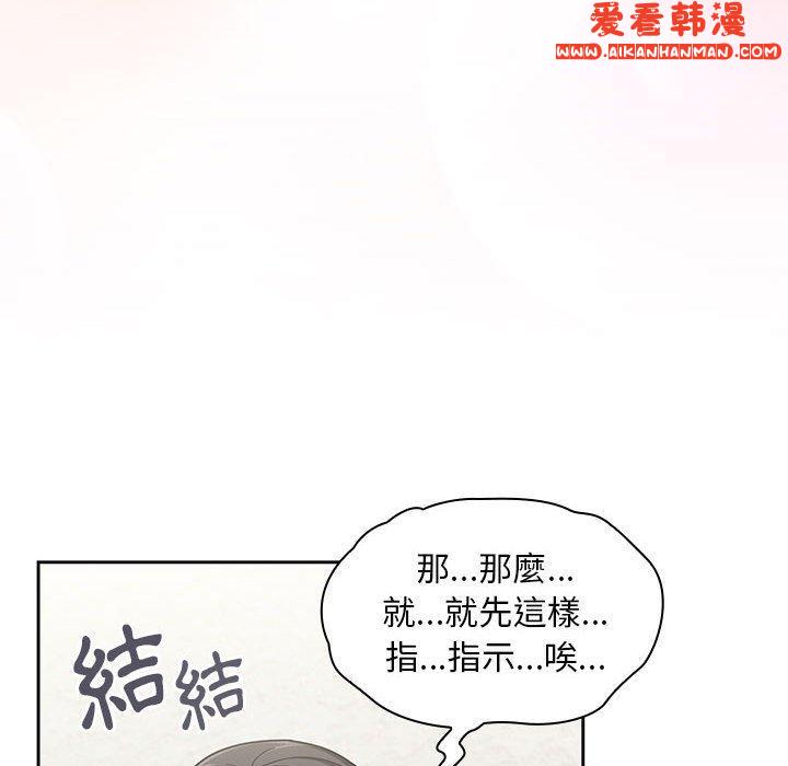 《歡迎加入粉絲團！》漫画 第13話