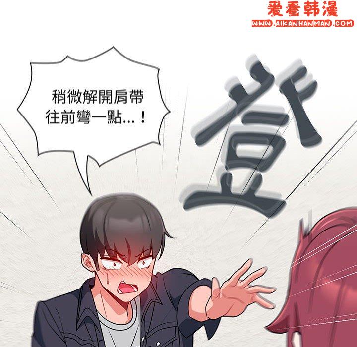 《歡迎加入粉絲團！》漫画 第13話