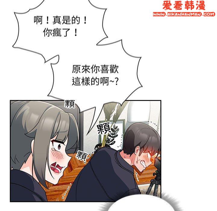 《歡迎加入粉絲團！》漫画 第13話