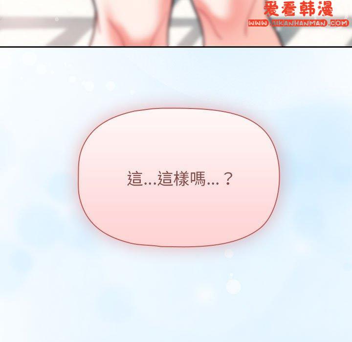 《歡迎加入粉絲團！》漫画 第13話