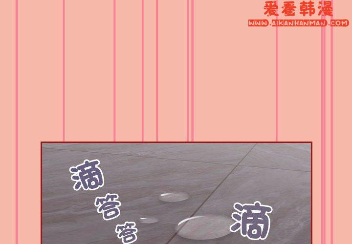 《歡迎加入粉絲團！》漫画 第18話
