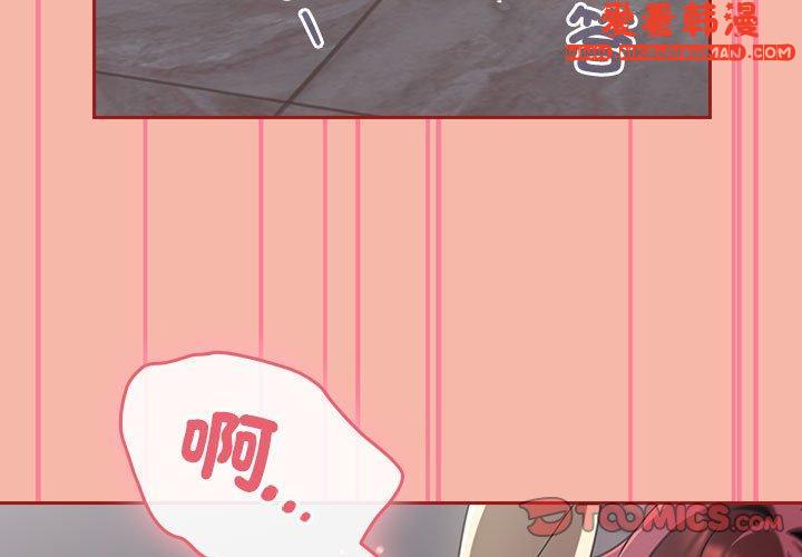 《歡迎加入粉絲團！》漫画 第18話