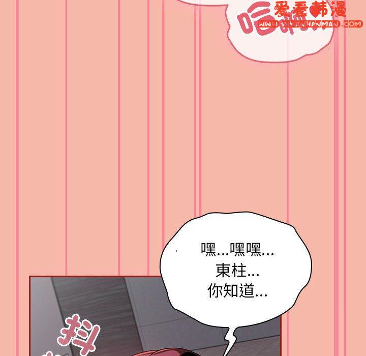 《歡迎加入粉絲團！》漫画 第18話