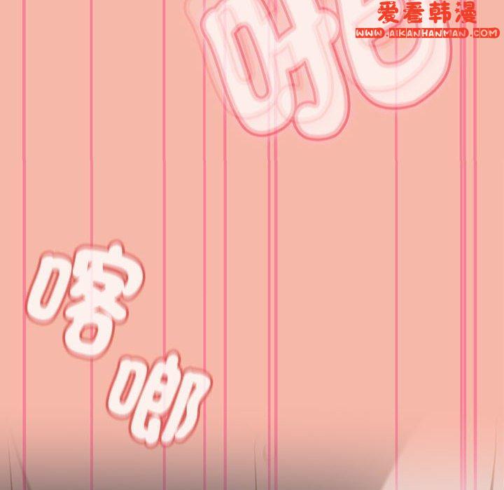 《歡迎加入粉絲團！》漫画 第18話