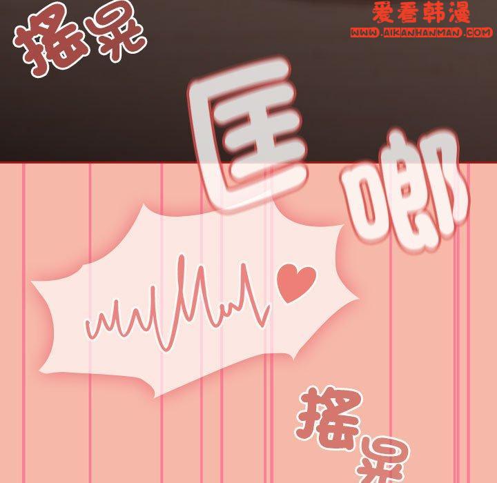 《歡迎加入粉絲團！》漫画 第18話