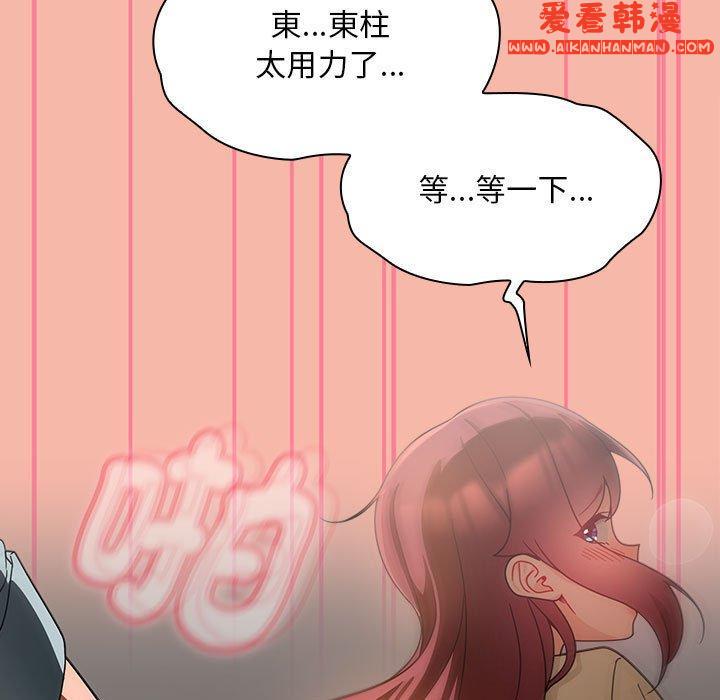 《歡迎加入粉絲團！》漫画 第18話