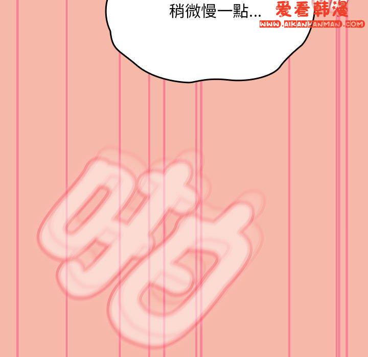 《歡迎加入粉絲團！》漫画 第18話