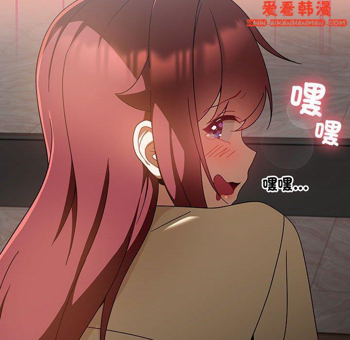 《歡迎加入粉絲團！》漫画 第18話