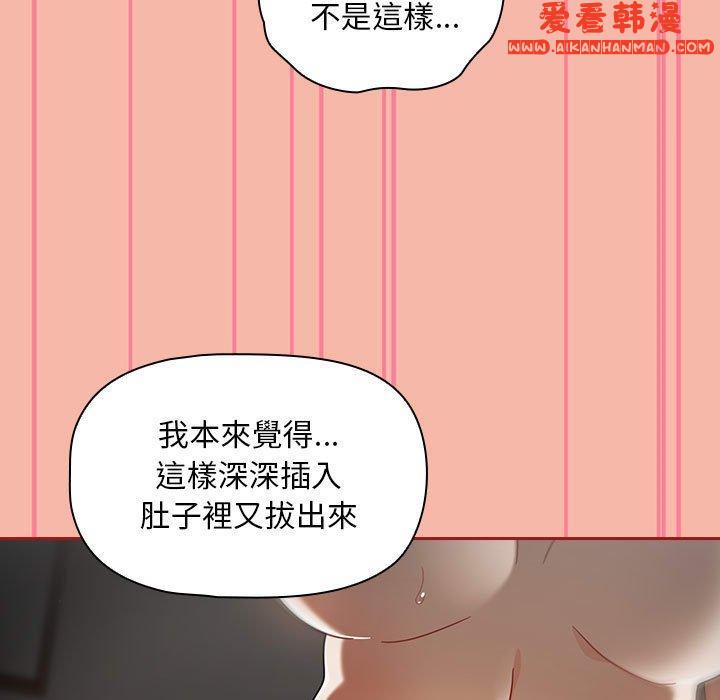 《歡迎加入粉絲團！》漫画 第18話