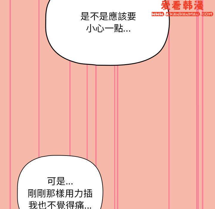 《歡迎加入粉絲團！》漫画 第18話
