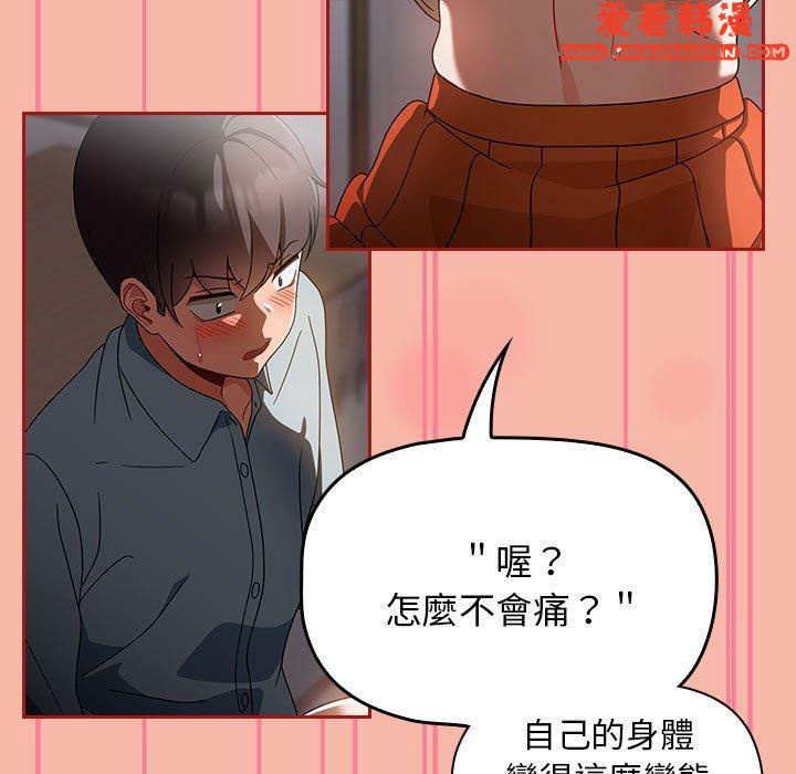 《歡迎加入粉絲團！》漫画 第18話