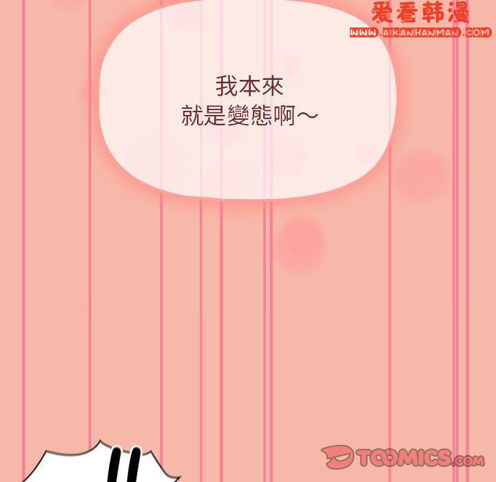 《歡迎加入粉絲團！》漫画 第18話