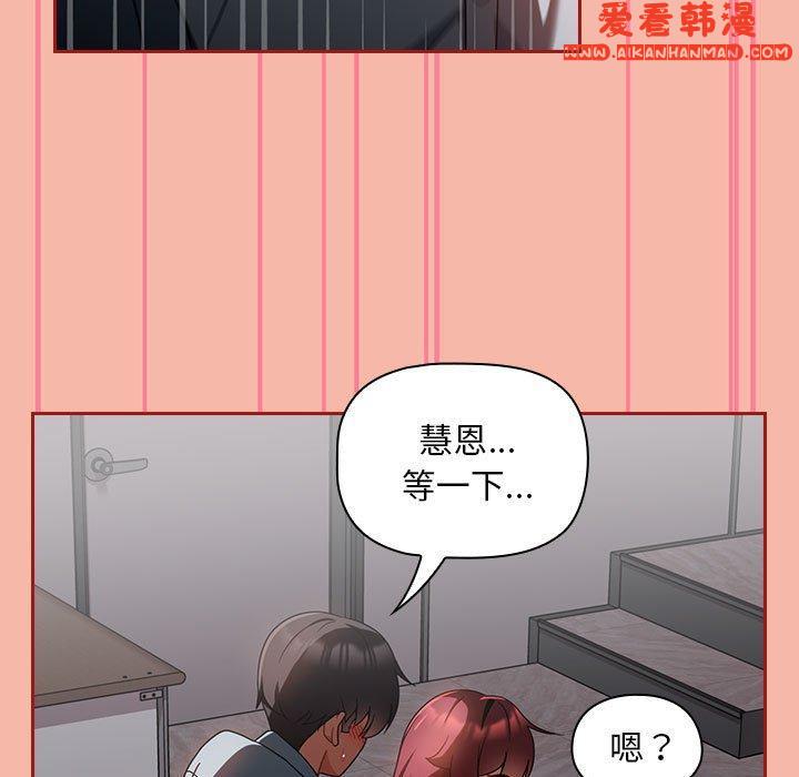《歡迎加入粉絲團！》漫画 第18話