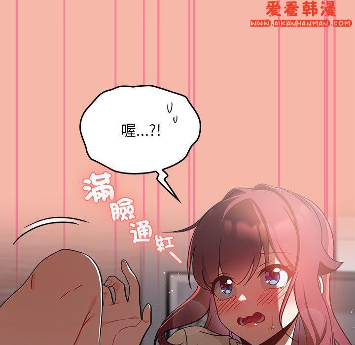 《歡迎加入粉絲團！》漫画 第18話