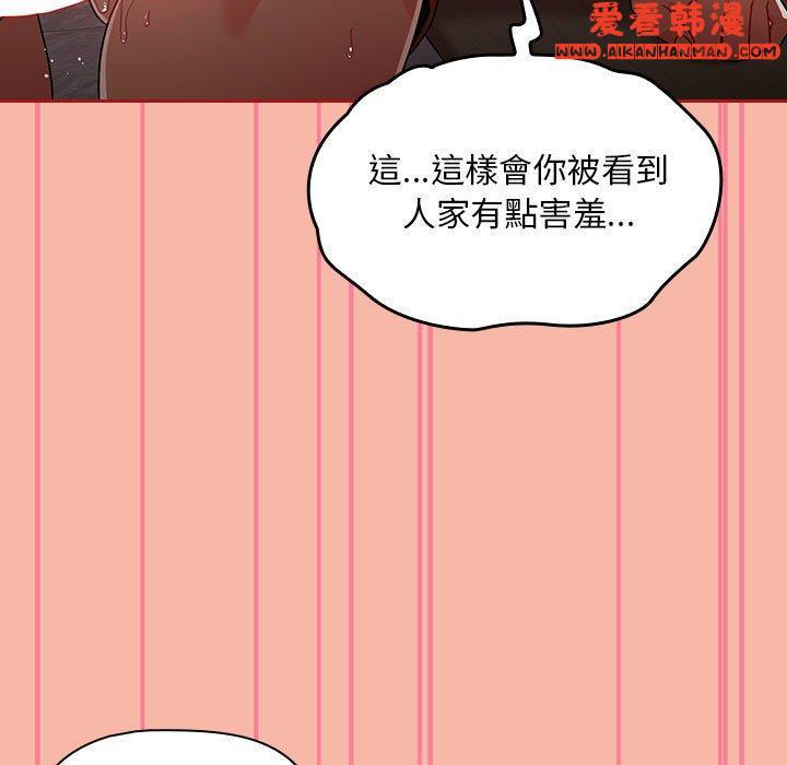 《歡迎加入粉絲團！》漫画 第18話