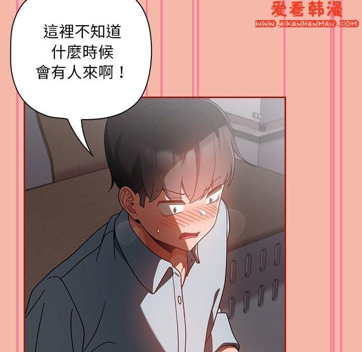 《歡迎加入粉絲團！》漫画 第18話