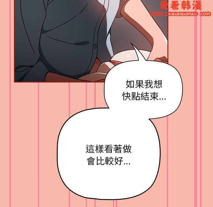 《歡迎加入粉絲團！》漫画 第18話