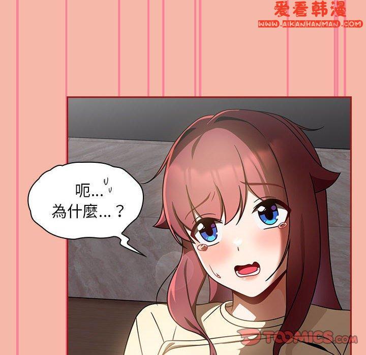 《歡迎加入粉絲團！》漫画 第18話