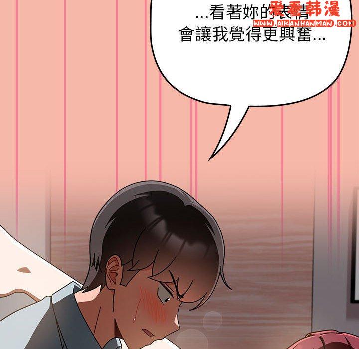 《歡迎加入粉絲團！》漫画 第18話