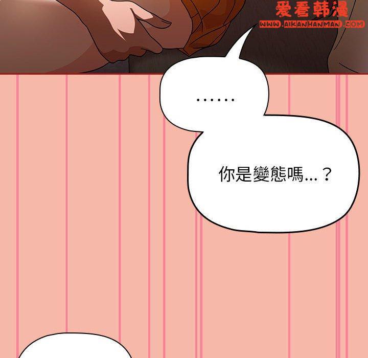 《歡迎加入粉絲團！》漫画 第18話
