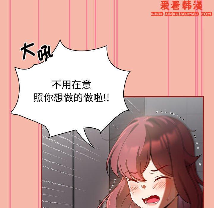 《歡迎加入粉絲團！》漫画 第18話