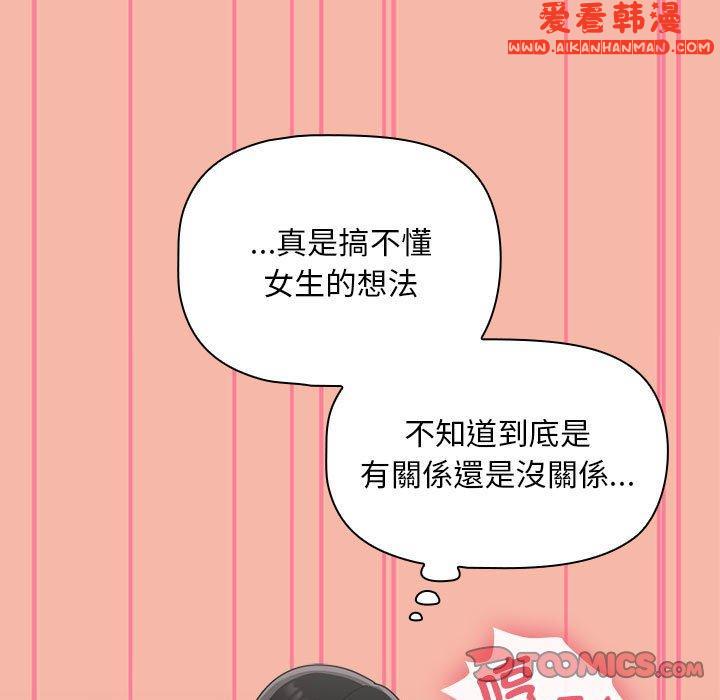 《歡迎加入粉絲團！》漫画 第18話