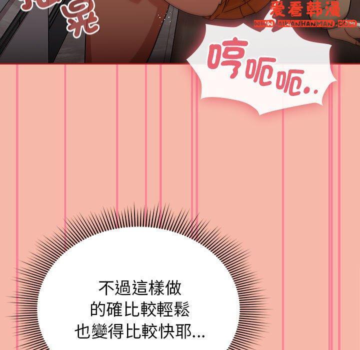 《歡迎加入粉絲團！》漫画 第18話