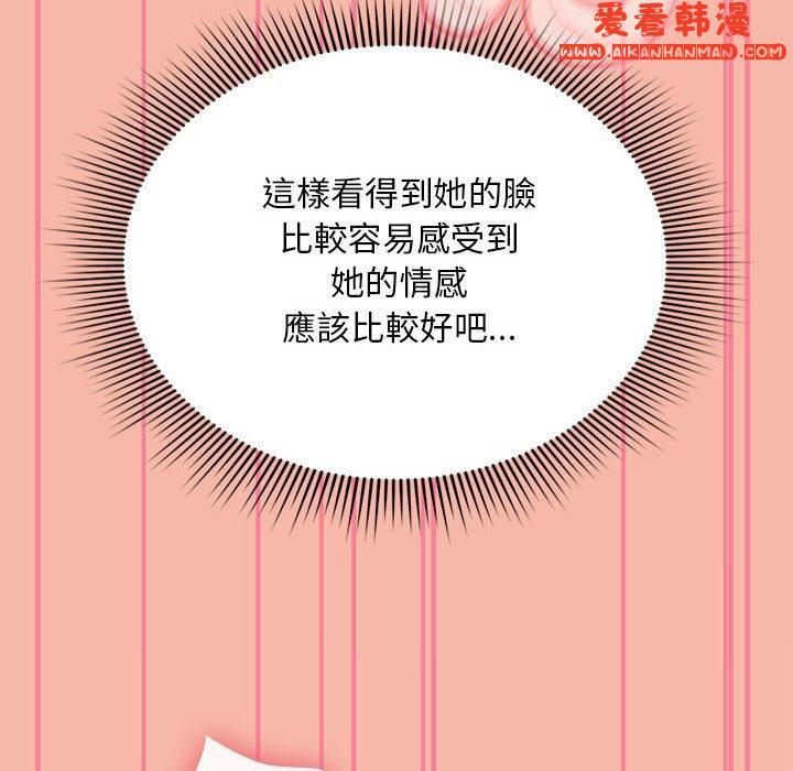 《歡迎加入粉絲團！》漫画 第18話
