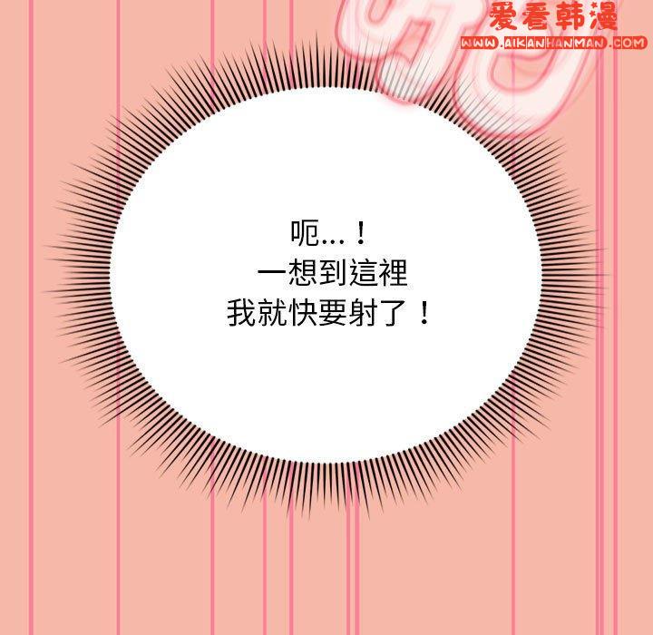 《歡迎加入粉絲團！》漫画 第18話
