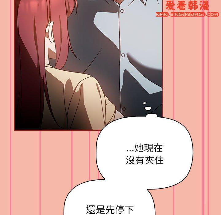 《歡迎加入粉絲團！》漫画 第18話