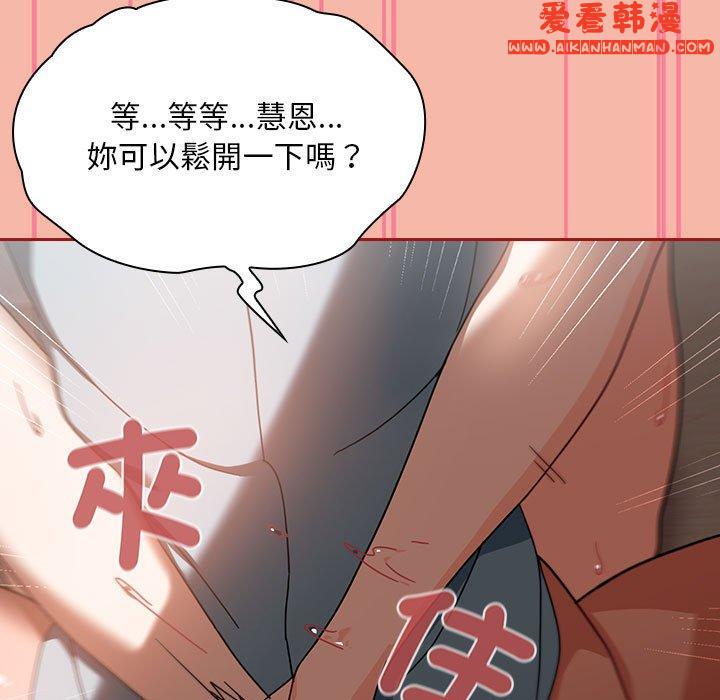 《歡迎加入粉絲團！》漫画 第18話