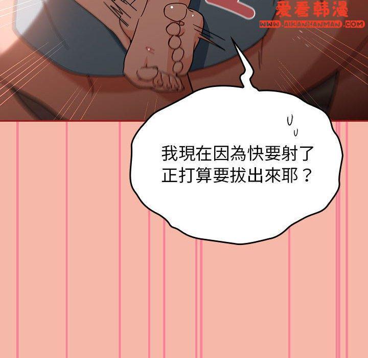 《歡迎加入粉絲團！》漫画 第18話