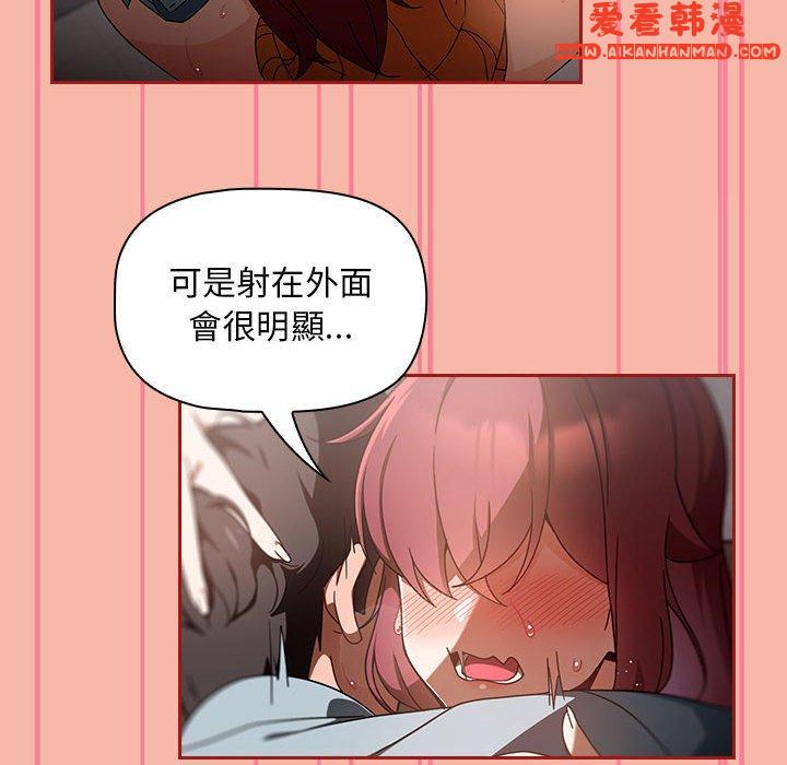 《歡迎加入粉絲團！》漫画 第18話