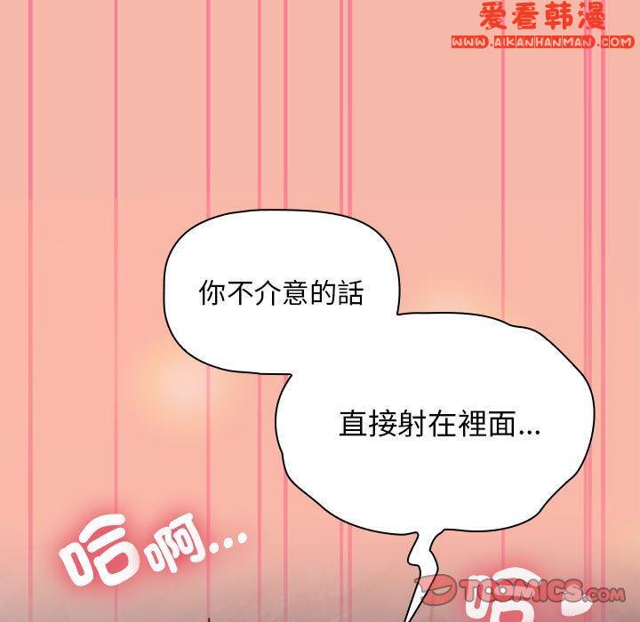 《歡迎加入粉絲團！》漫画 第18話